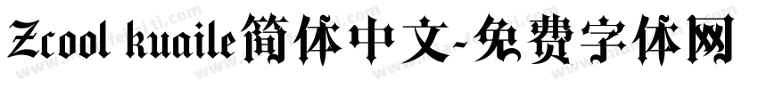 Zcool kuaile简体中文字体转换